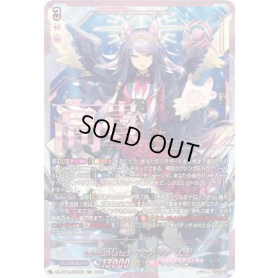 画像1: 〔状態B〕LettiaMateSマグノリア幻影【SEC】{DZ-BT13/SEC08}《リリカルモナステリオ》