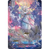 万化の幻真獣ウルティニアス【SEC】{DZ-BT13/SEC09}《リリカルモナステリオ》