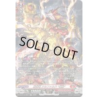 穿雷竜アルファルド幻影【SR】{DZ-BT13/SR01}《ドラゴンエンパイア》