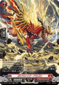ガンマレイズ・ドラゴン【SR】{DZ-BT13/SR02}《ドラゴンエンパイア》
