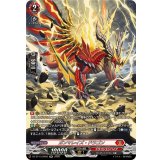 ガンマレイズ・ドラゴン【SR】{DZ-BT13/SR02}《ドラゴンエンパイア》