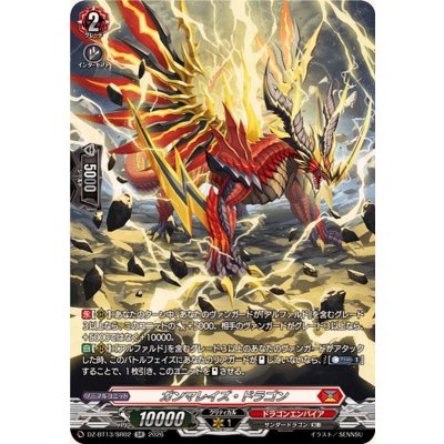 画像1: ガンマレイズ・ドラゴン【SR】{DZ-BT13/SR02}《ドラゴンエンパイア》