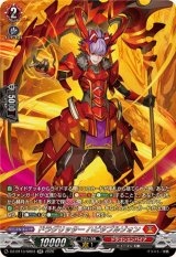 〔状態A-〕ドラグリッターハビタブルゾォン【SR】{DZ-BT13/SR03}《ドラゴンエンパイア》