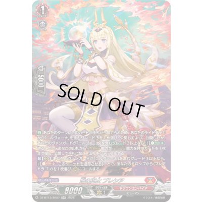 画像1: 焔の巫女ブレシア【SR】{DZ-BT13/SR07}《ドラゴンエンパイア》