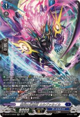 〔状態A-〕紫炎の幻真獣カルヴァネイル【SR】{DZ-BT13/SR09}《ダークステイツ》