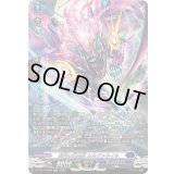 〔状態A-〕紫炎の幻真獣カルヴァネイル【SR】{DZ-BT13/SR09}《ダークステイツ》