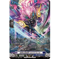 紫炎の幻真獣カルヴァネイル【SR】{DZ-BT13/SR09}《ダークステイツ》