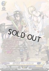 刻天想命ウルト＆ルエル【SR】{DZ-BT13/SR11}《ダークステイツケテルサンクチュアリ》