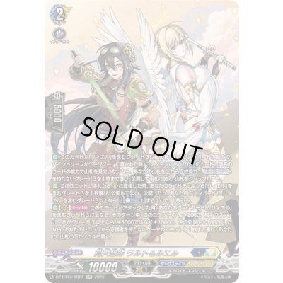 画像1: 〔状態A-〕刻天想命ウルト＆ルエル【SR】{DZ-BT13/SR11}《ダークステイツケテルサンクチュアリ》