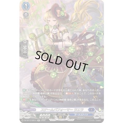 画像1: スチームパフォーマーラエラ【SR】{DZ-BT13/SR14}《ダークステイツ》