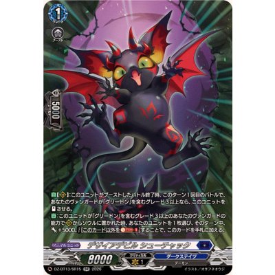 画像1: デザイアデビルシューチャック【SR】{DZ-BT13/SR15}《ダークステイツ》