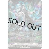 〔状態A-〕禁忌の窮明者ゾルガ幻影【SR】{DZ-BT13/SR16}《ブラントゲート》