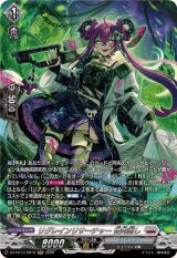 〔状態A-〕リグレインリサーチャー骨肉剥し【SR】{DZ-BT13/SR18}《ブラントゲート》