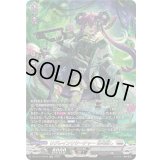 〔状態A-〕リグレインリサーチャー骨肉剥し【SR】{DZ-BT13/SR18}《ブラントゲート》