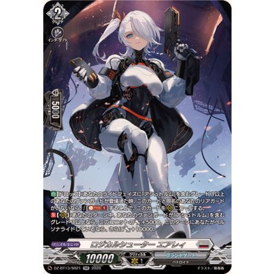 画像1: ロジカルシューターエアレィ【SR】{DZ-BT13/SR21}《ブラントゲート》