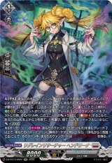 〔状態A-〕リグレインリサーチャーヘンドリーナ【SR】{DZ-BT13/SR22}《ブラントゲート》