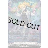 リグレインリサーチャーヘンドリーナ【SR】{DZ-BT13/SR22}《ブラントゲート》