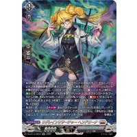 〔状態A-〕リグレインリサーチャーヘンドリーナ【SR】{DZ-BT13/SR22}《ブラントゲート》
