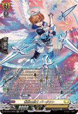 〔状態A-〕善根の騎士バーダクト【SR】{DZ-BT13/SR25}《ケテルサンクチュアリ》