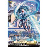 〔状態A-〕エグザベランス・ドラゴン【SR】{DZ-BT13/SR26}《ケテルサンクチュアリ》