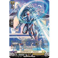 〔状態A-〕エグザベランス・ドラゴン【SR】{DZ-BT13/SR26}《ケテルサンクチュアリ》
