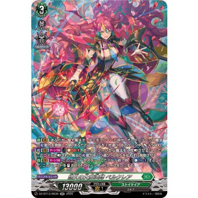 悠久の大魔法師ベルクレア【SR】{DZ-BT13/SR30}《ストイケイア》