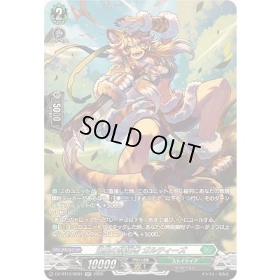 画像1: 〔状態A-〕迅風の狩猟者ガルティーズ【SR】{DZ-BT13/SR31}《ストイケイア》