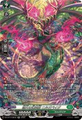 悠久の幻真獣ニルズベイグ【SR】{DZ-BT13/SR32}《ストイケイア》