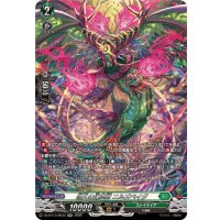 悠久の幻真獣ニルズベイグ【SR】{DZ-BT13/SR32}《ストイケイア》