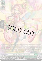 〔状態A-〕アミアブル・フェアリー【SR】{DZ-BT13/SR33}《ストイケイア》