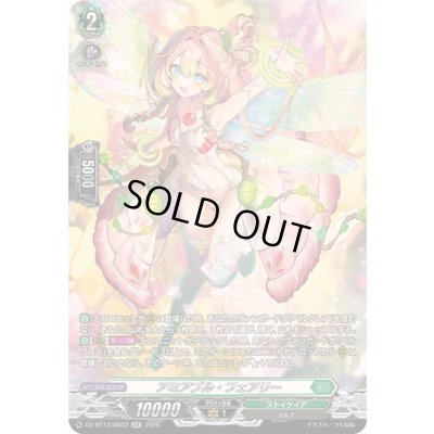 画像1: 〔状態A-〕アミアブル・フェアリー【SR】{DZ-BT13/SR33}《ストイケイア》