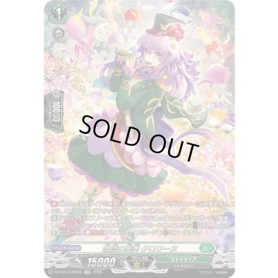 画像1: 〔状態A-〕敬信の麗奏クロワーヌ【SR】{DZ-BT13/SR35}《ストイケイア》