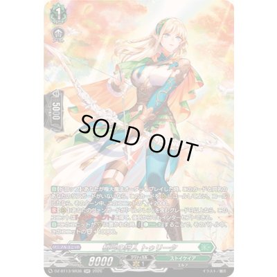 画像1: 〔状態A-〕梢弓の狩人トゥリータ【SR】{DZ-BT13/SR36}《ストイケイア》