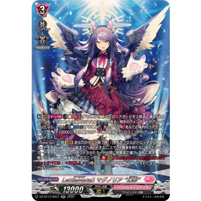 LettiaMateSマグノリア幻影【SR】{DZ-BT13/SR37}《リリカルモナステリオ》