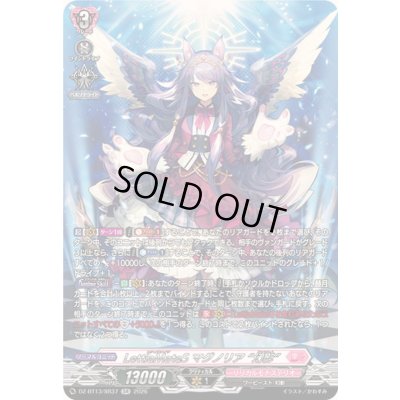 画像1: 〔状態A-〕LettiaMateSマグノリア幻影【SR】{DZ-BT13/SR37}《リリカルモナステリオ》