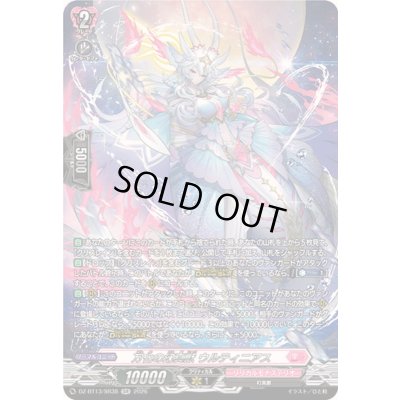 画像1: 万化の幻真獣ウルティニアス【SR】{DZ-BT13/SR38}《リリカルモナステリオ》