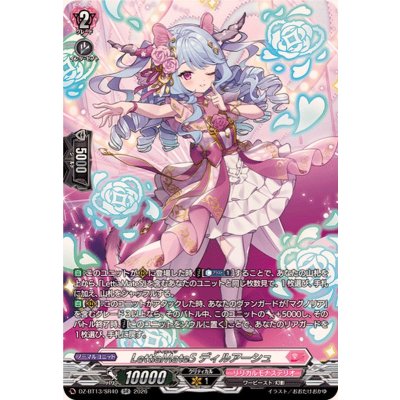 LettiaMateSディルアーシュ【SR】{DZ-BT13/SR40}《リリカルモナステリオ》