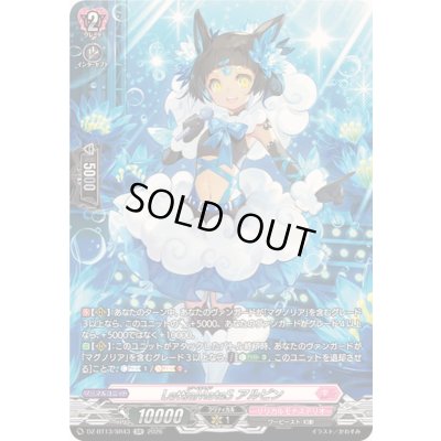 画像1: LettiaMateSアルピン【SR】{DZ-BT13/SR43}《リリカルモナステリオ》