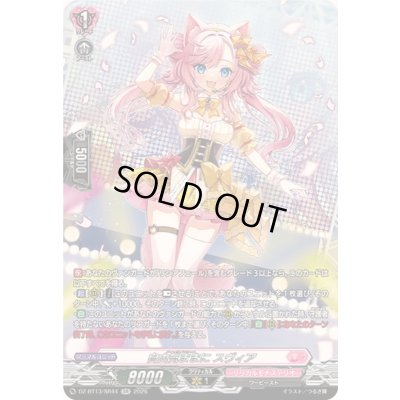 画像1: 〔状態A-〕自由気ままにスヴィア【SR】{DZ-BT13/SR44}《リリカルモナステリオ》