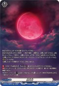 赫月光【SR】{DZ-BT13/SR45}《その他》