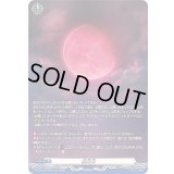 〔状態A-〕赫月光【SR】{DZ-BT13/SR45}《その他》