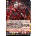 ユースベルク龍吼燎騎・幻影【RRR】{DZ-BT14/001}《ドラゴンエンパイア》