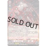 〔状態A-〕ユースベルク龍吼燎騎・幻影【RRR】{DZ-BT14/001}《ドラゴンエンパイア》