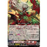 〔状態A-〕ユースベルク滅龍燎騎・赫絶【RRR】{DZ-BT14/002}《ドラゴンエンパイア》