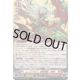 〔状態A-〕ユースベルク滅龍燎騎・赫絶【RRR】{DZ-BT14/002}《ドラゴンエンパイア》