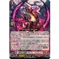 無双の幻真獣ザルヴァ・ドラグニア【RRR】{DZ-BT14/003}《ドラゴンエンパイア》