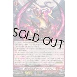 〔状態A-〕無双の幻真獣ザルヴァ・ドラグニア【RRR】{DZ-BT14/003}《ドラゴンエンパイア》