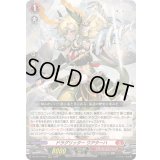 〔状態A-〕ドラグリッターウアターハ【RRR】{DZ-BT14/004}《ドラゴンエンパイア》