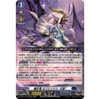 魔王竜ガブエリウス幻影【RRR】{DZ-BT14/005}《ダークステイツ》