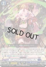 〔状態A-〕スチームメイデンスパイラルキューティ【RRR】{DZ-BT14/006}《ダークステイツ》